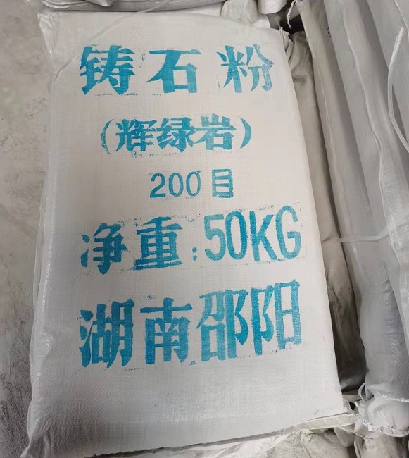 铸石粉