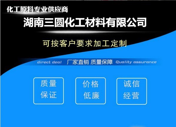 邵阳市三圆化工材料有限公司,邵阳氧化铁红,氧化铁黄,氧化铁黑,氧化铁绿,氧化铁蓝,氧化铁棕生产